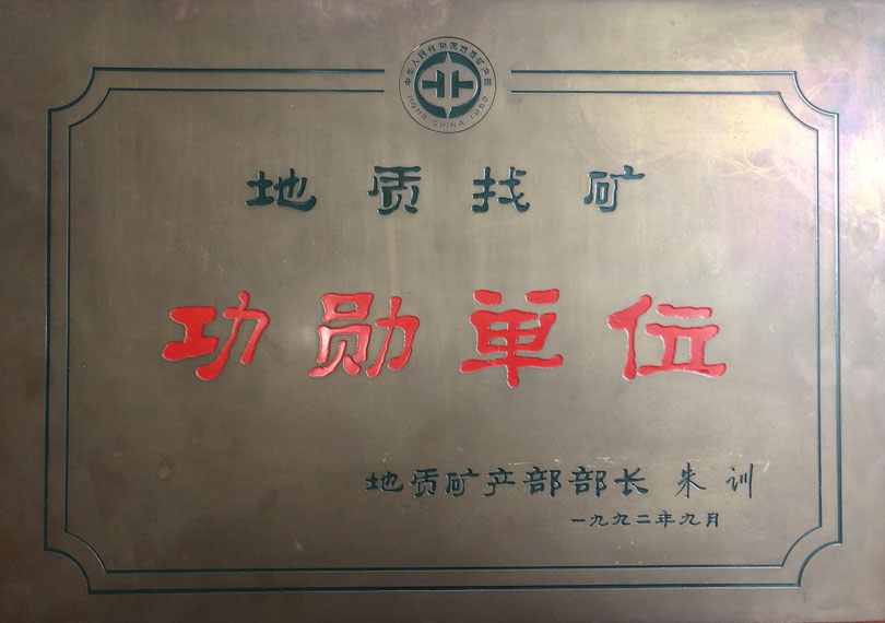 榮譽證書